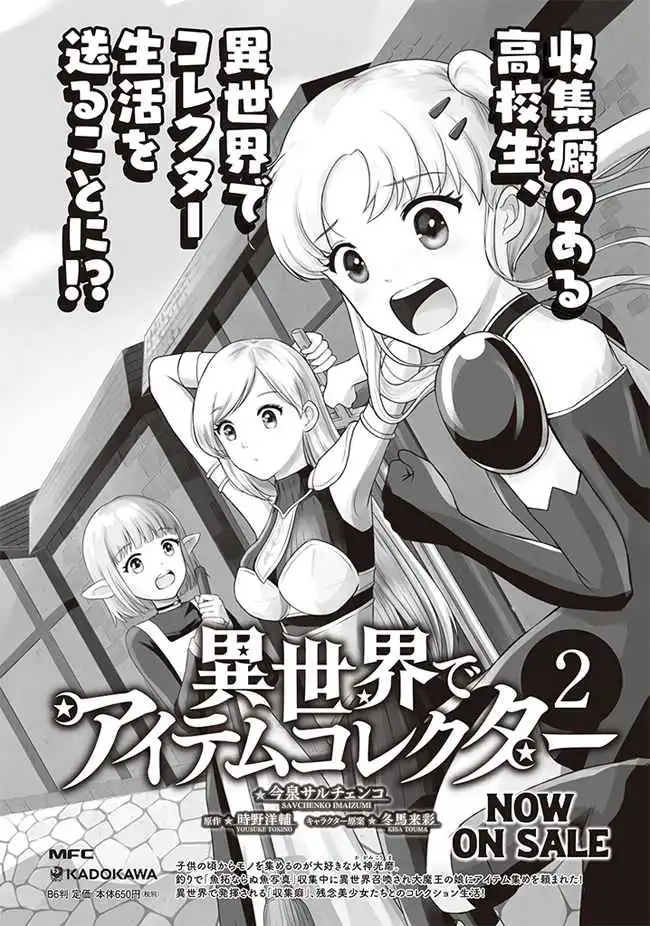 Seichou Cheat de Nandemo Dekiru You ni Natta ga, Mushoku Dake wa Yamerarenai You Desu Chapter 49 55